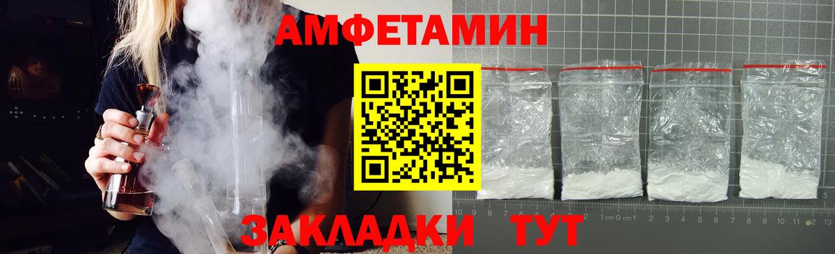 АМФ  АМФЕТАМИН VHQ  Вход с VPN  АМФ  Черкесск 