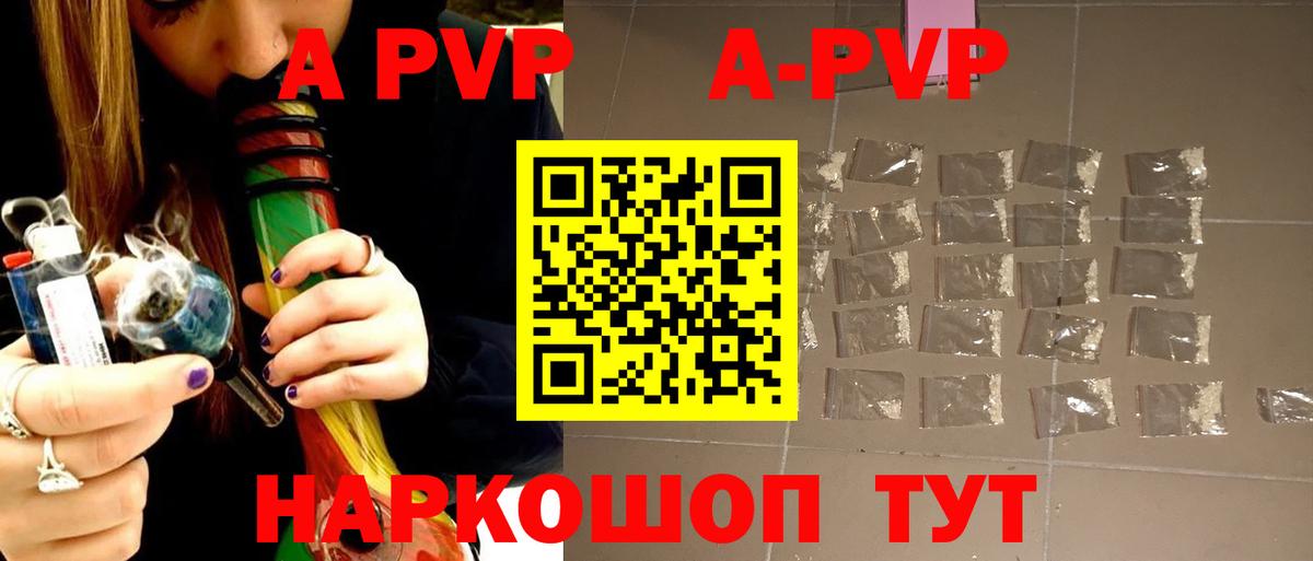 Alfa_PVP СК КРИС  Вход с VPN  A-PVP СК КРИС  Alpha PVP  Черкесск  Alpha PVP мука 