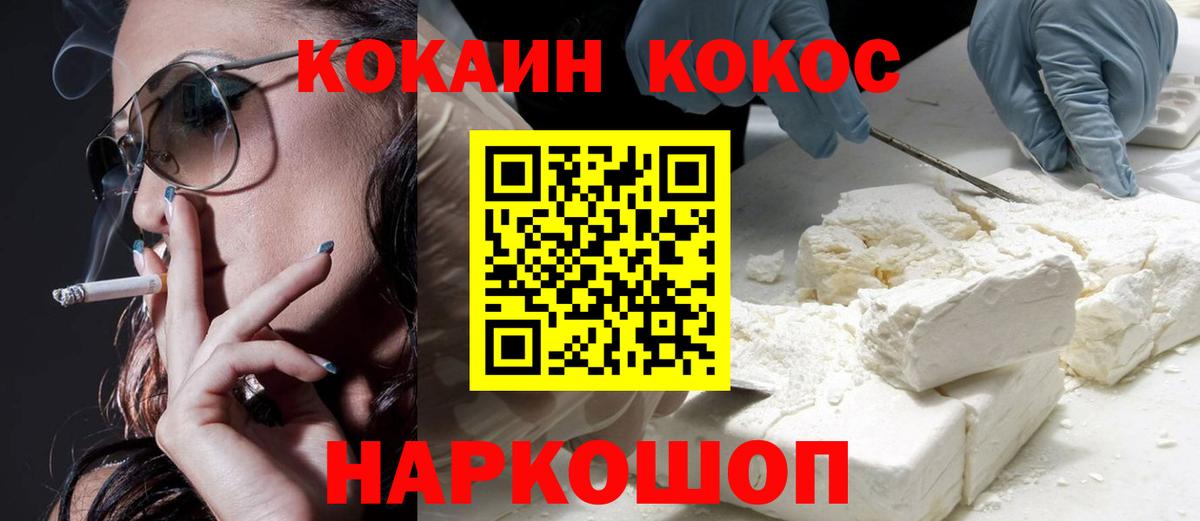 Cocaine Columbia Черкесск