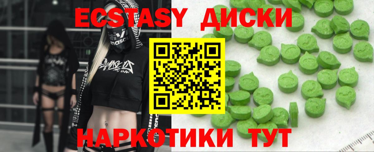 Черкесск  Ecstasy ешки  Вход с VPN  ЭКСТАЗИ  ЭКСТАЗИ Cube 