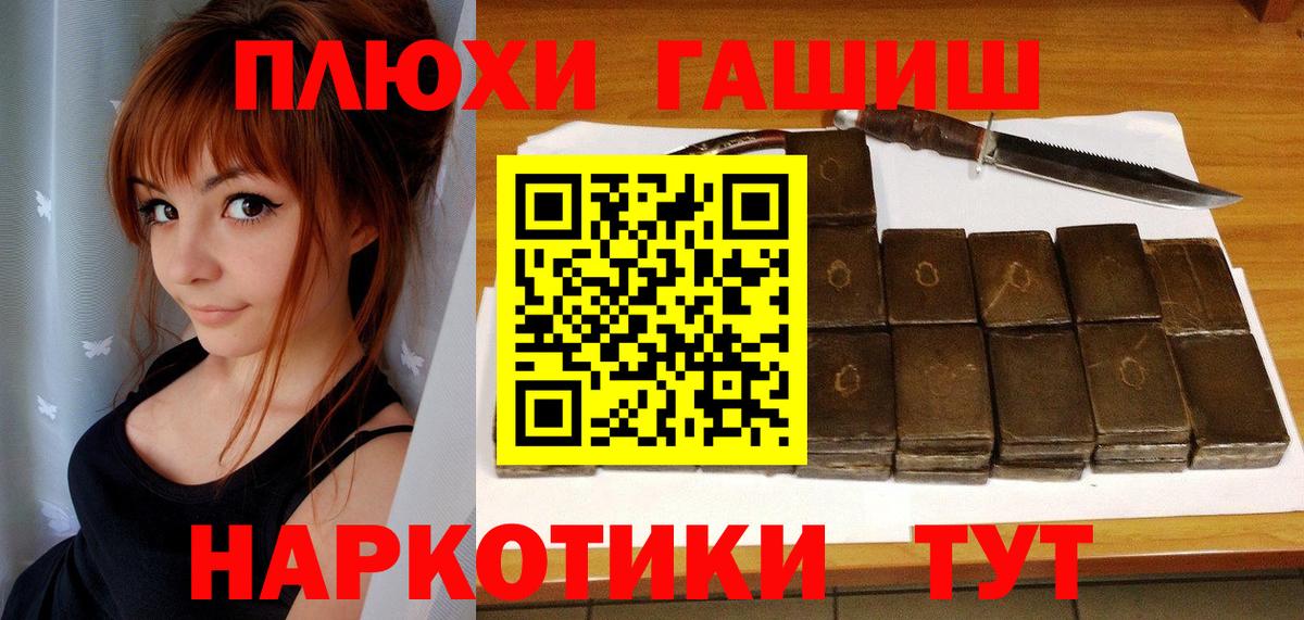 наркошоп  Вход с VPN  Черкесск  Гашиш гарик  ГАШ hashish 