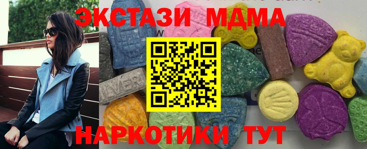 MDMA  Вход с VPN  Черкесск  MDMA Molly  MDMA Molly 