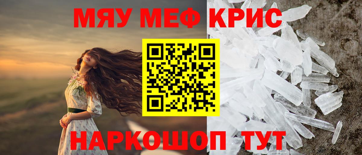 Меф мяу мяу  дарнет шоп  Черкесск  Вход с VPN  Мефедрон мяу мяу  Мефедрон 