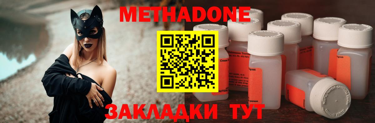 Метадон мёд  Метадон methadone  Вход с VPN  Черкесск 