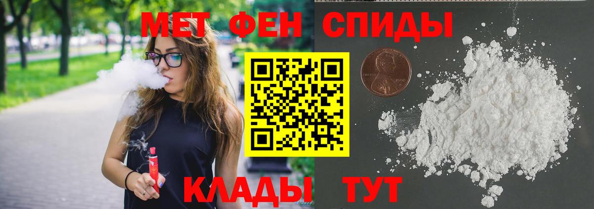 МЕТАМФЕТАМИН Methamphetamine Черкесск
