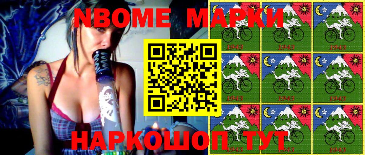 Черкесск  Марки NBOMe  Вход с VPN  Марки 25I-NBOMe 1500мкг 