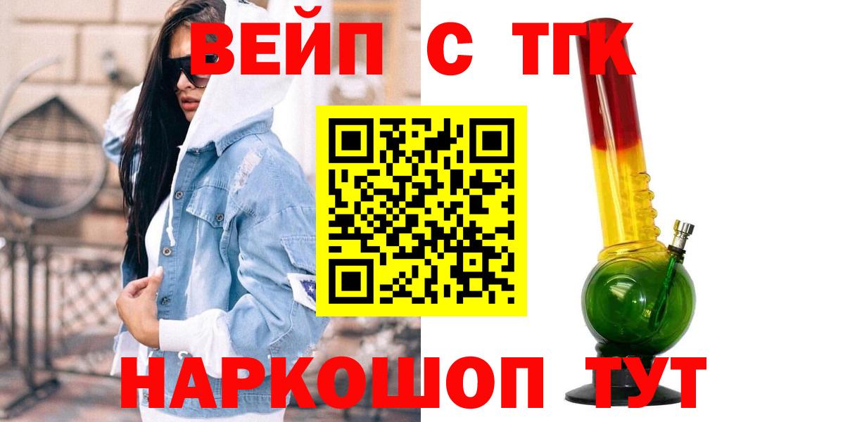 ТГК THC oil Черкесск